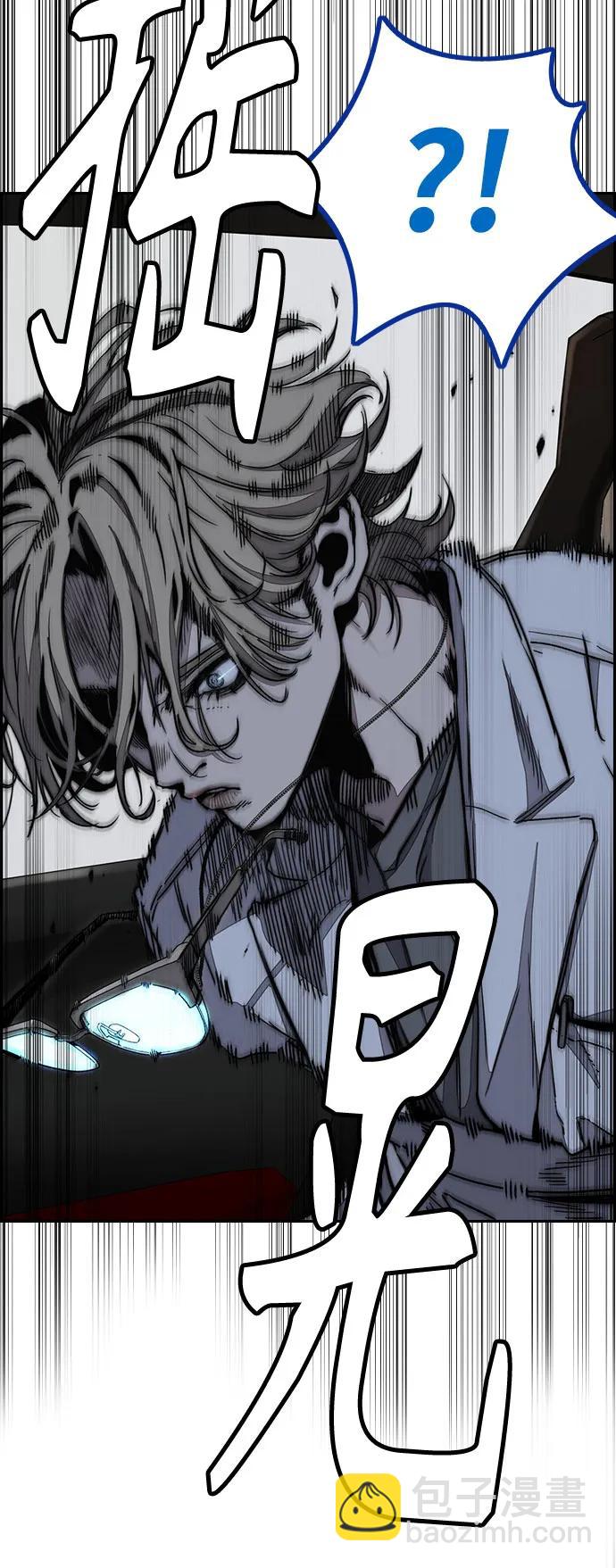 衝鋒衣 - [第4部] 第139話 覺醒與責任(2/2) - 8