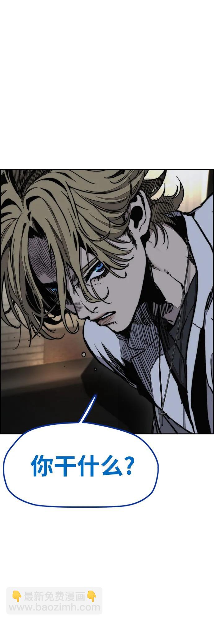 衝鋒衣 - [第4部] 第139話 覺醒與責任(2/2) - 1