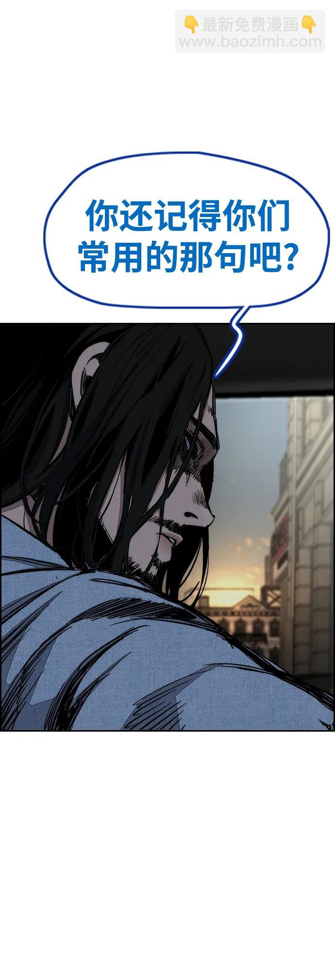 衝鋒衣 - [第4部] 第139話 覺醒與責任(2/2) - 2