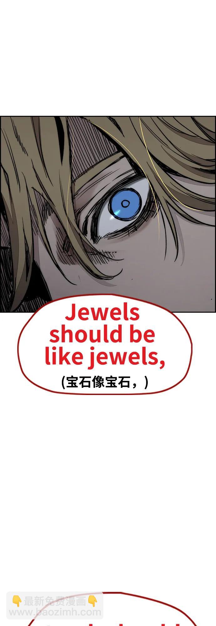 衝鋒衣 - [第4部] 第139話 覺醒與責任(2/2) - 3