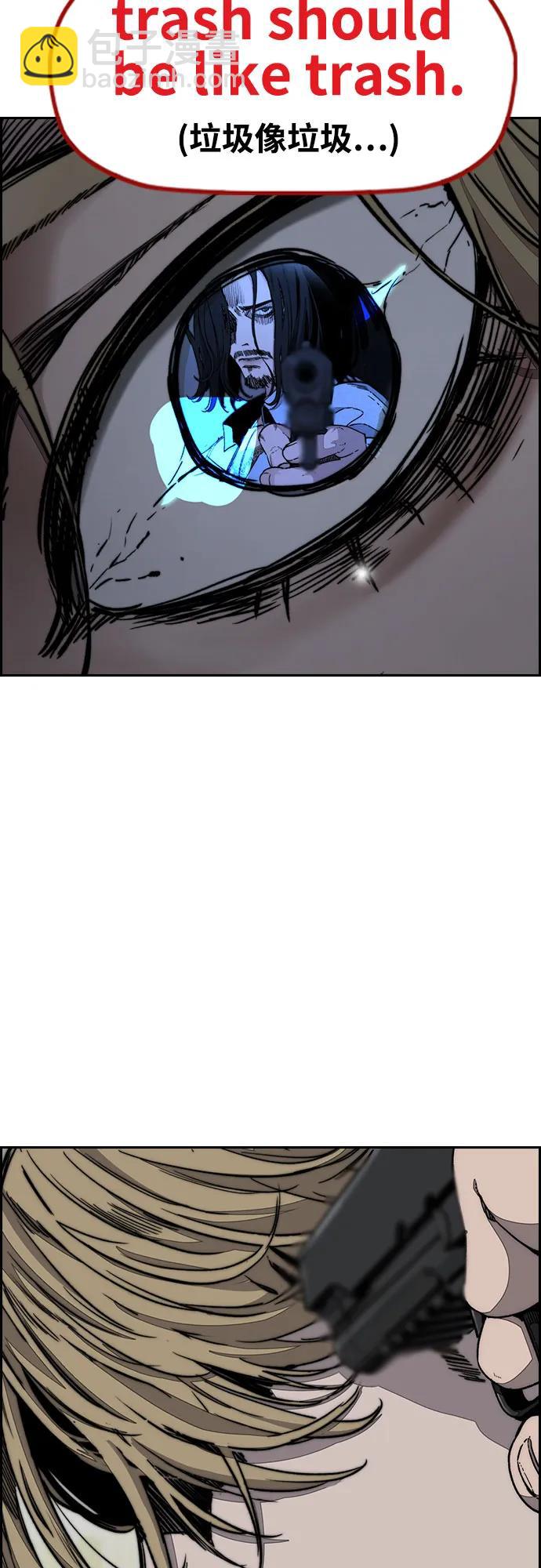 衝鋒衣 - [第4部] 第139話 覺醒與責任(2/2) - 4