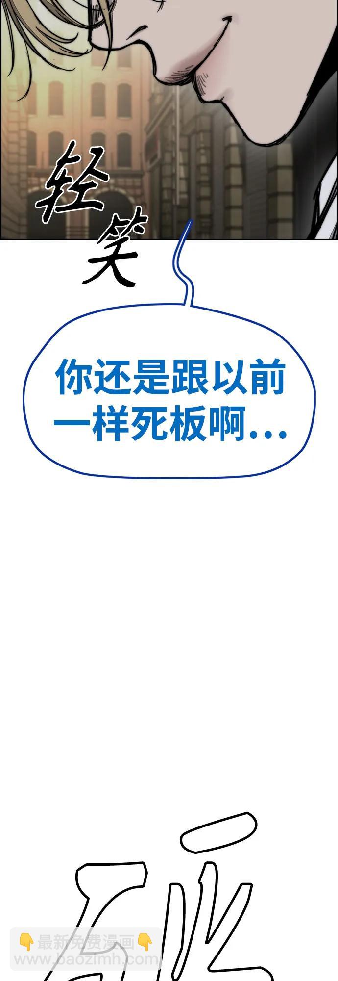 衝鋒衣 - [第4部] 第139話 覺醒與責任(2/2) - 5