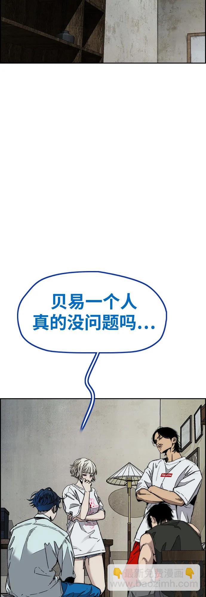 衝鋒衣 - [第4部] 第139話 覺醒與責任(2/2) - 1