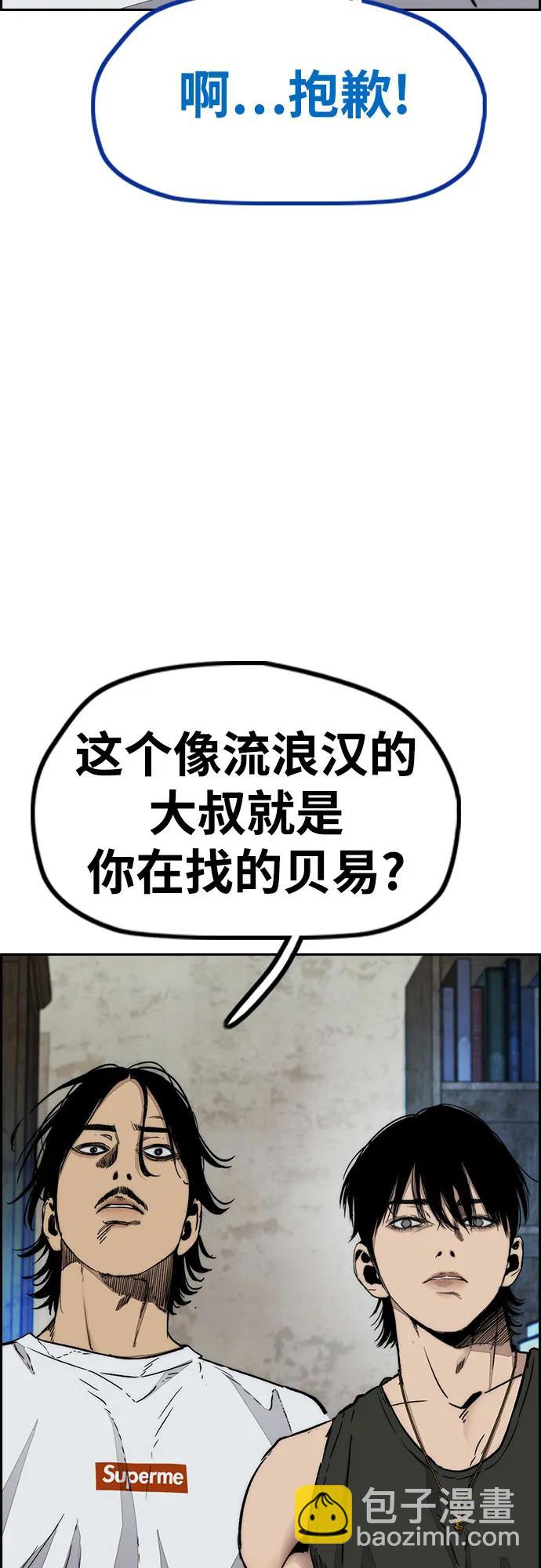 衝鋒衣 - [第4部] 第139話 覺醒與責任(1/2) - 8