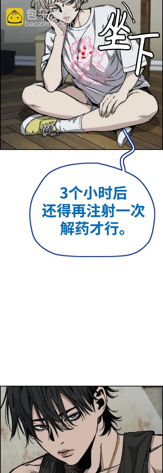 衝鋒衣 - [第4部] 第139話 覺醒與責任(2/2) - 3