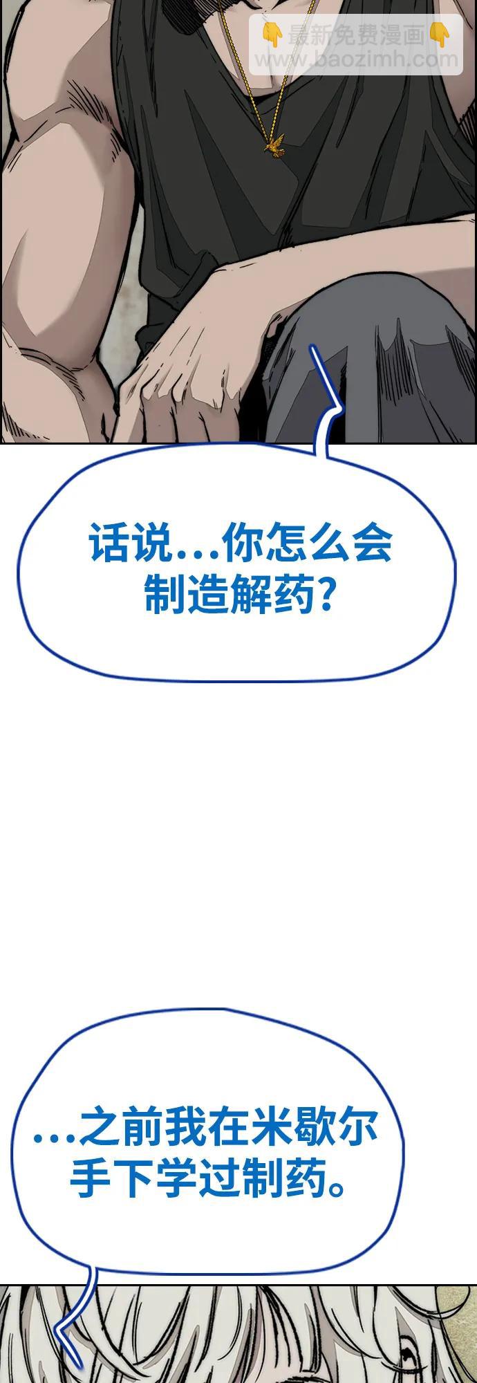 衝鋒衣 - [第4部] 第139話 覺醒與責任(2/2) - 4