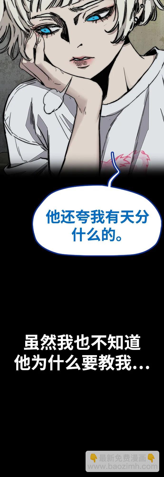 衝鋒衣 - [第4部] 第139話 覺醒與責任(2/2) - 5