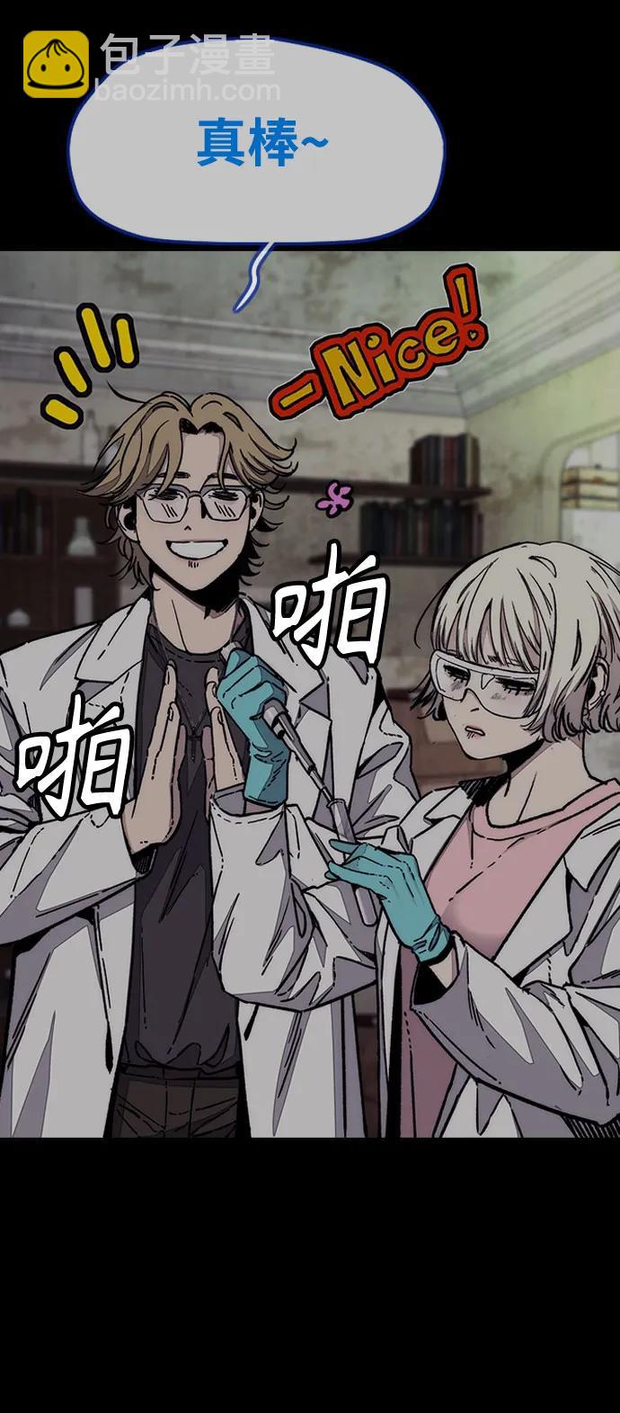 衝鋒衣 - [第4部] 第139話 覺醒與責任(2/2) - 6