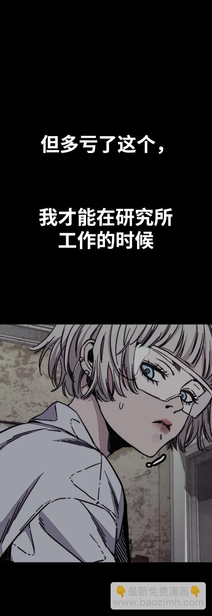 衝鋒衣 - [第4部] 第139話 覺醒與責任(2/2) - 7