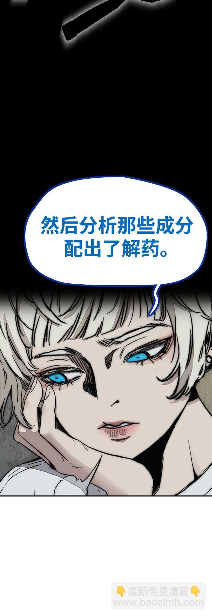 衝鋒衣 - [第4部] 第139話 覺醒與責任(2/2) - 1