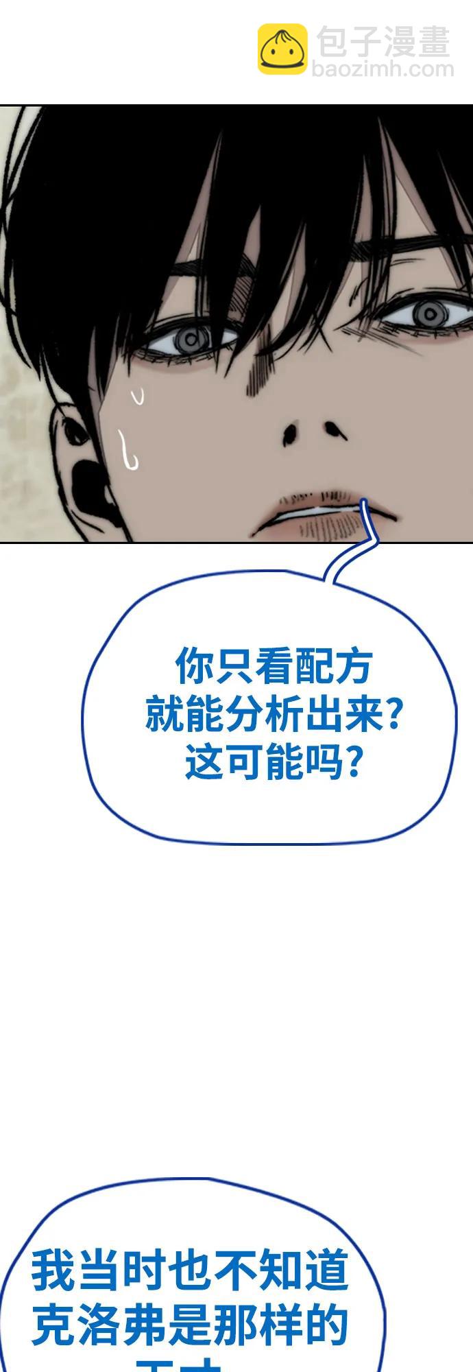 衝鋒衣 - [第4部] 第139話 覺醒與責任(2/2) - 2