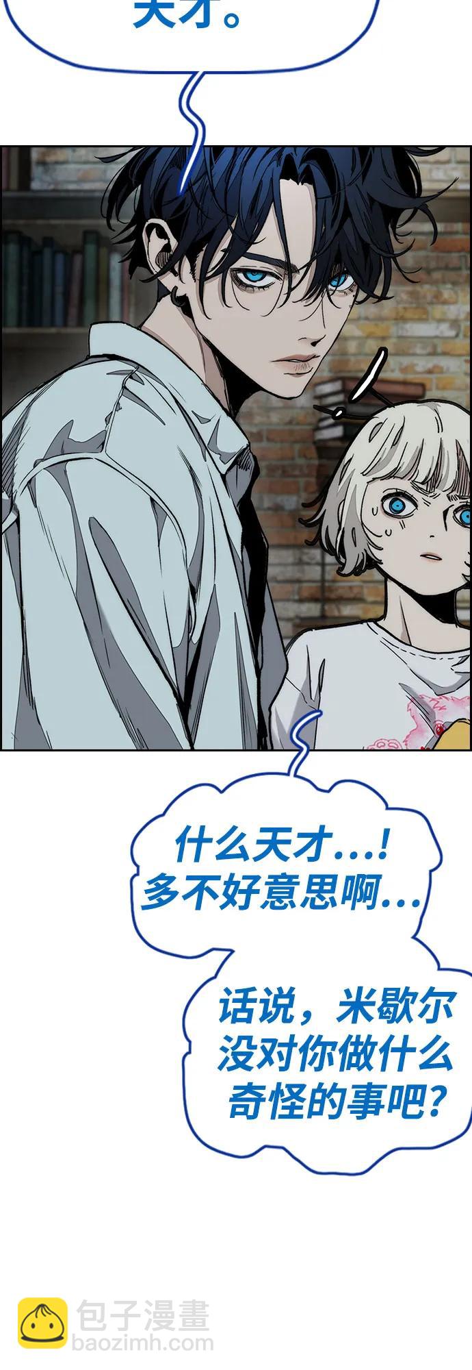 衝鋒衣 - [第4部] 第139話 覺醒與責任(2/2) - 3