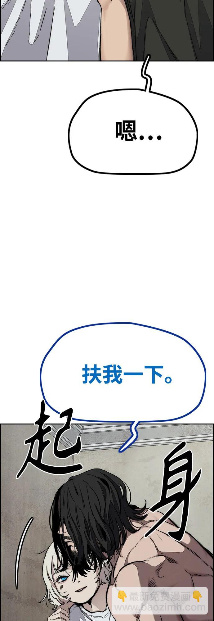 衝鋒衣 - [第4部] 第139話 覺醒與責任(1/2) - 1