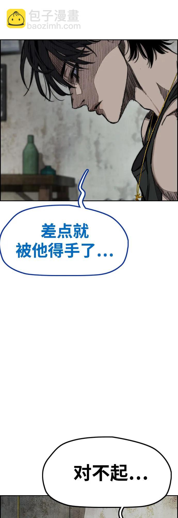 衝鋒衣 - [第4部] 第139話 覺醒與責任(2/2) - 4