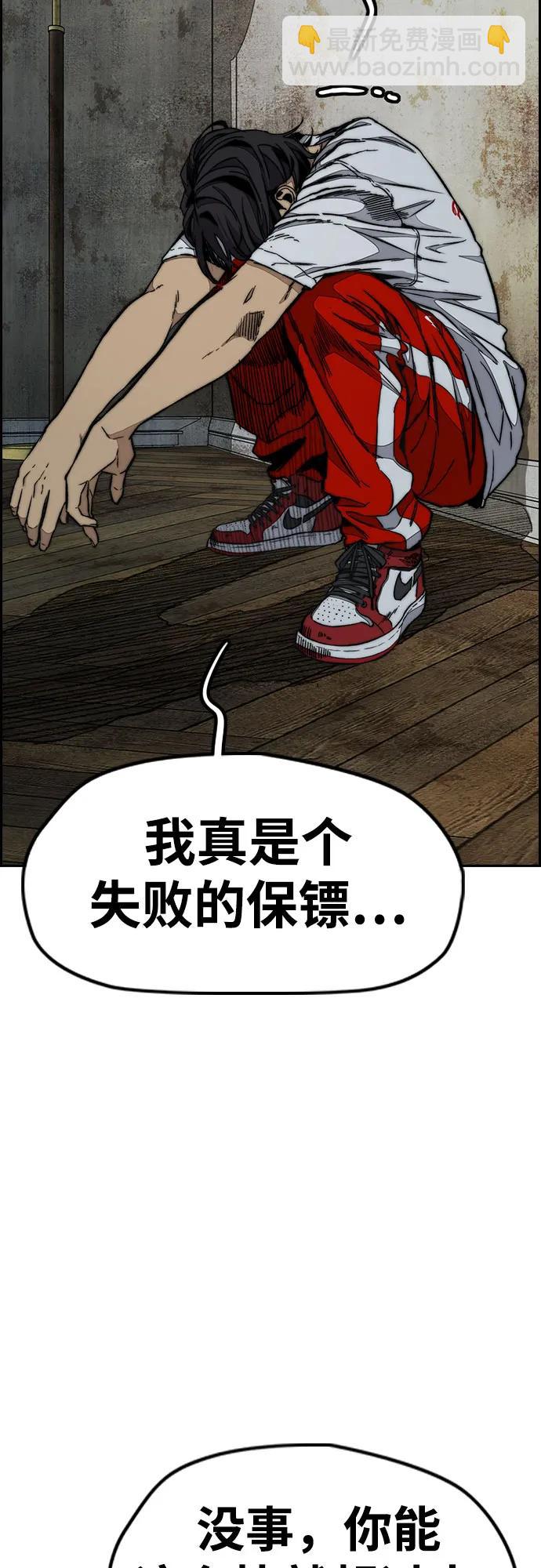 衝鋒衣 - [第4部] 第139話 覺醒與責任(2/2) - 5