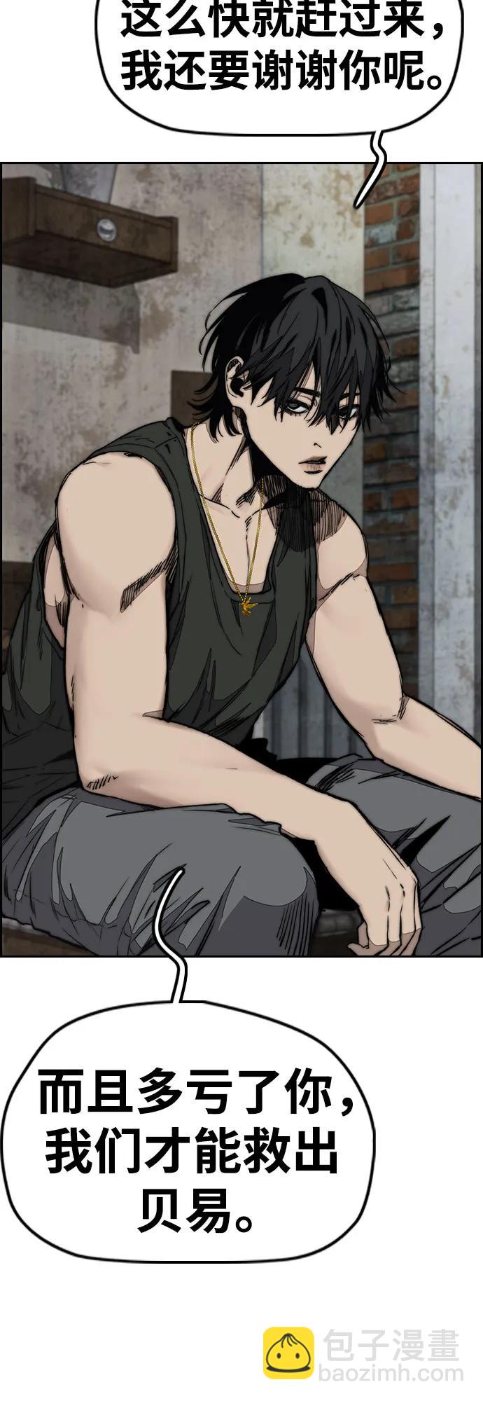 衝鋒衣 - [第4部] 第139話 覺醒與責任(2/2) - 6