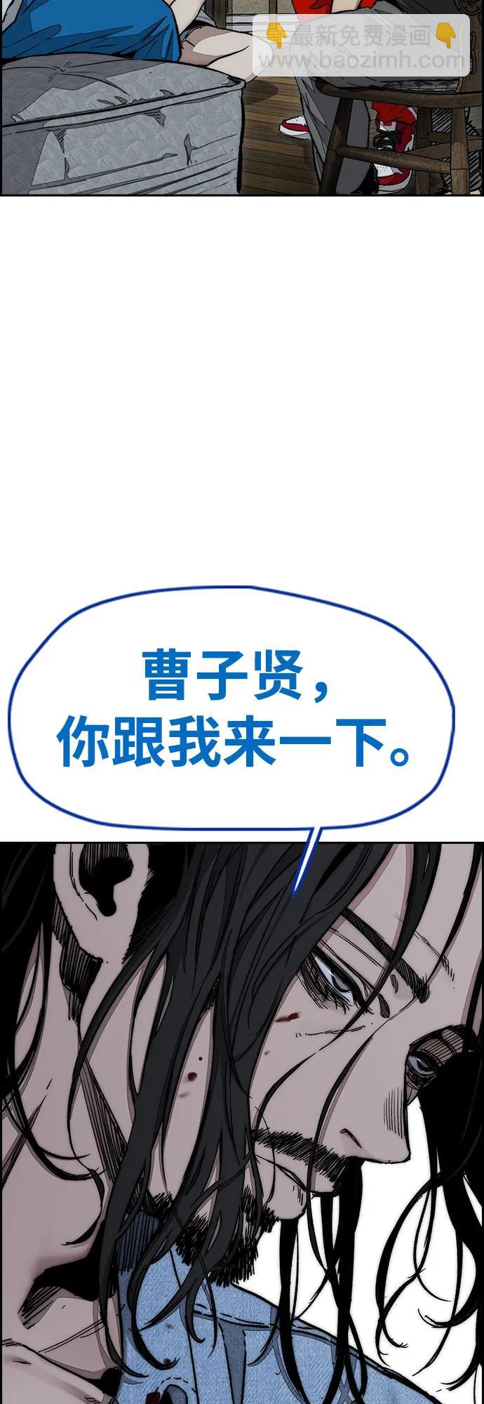 衝鋒衣 - [第4部] 第139話 覺醒與責任(2/2) - 1