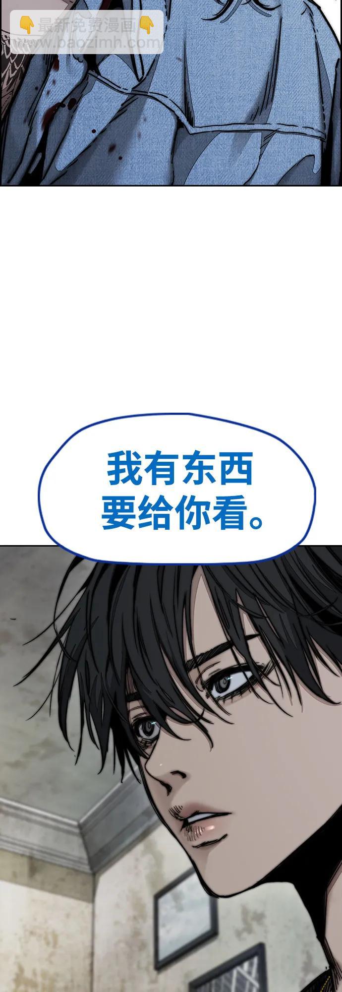 衝鋒衣 - [第4部] 第139話 覺醒與責任(2/2) - 2