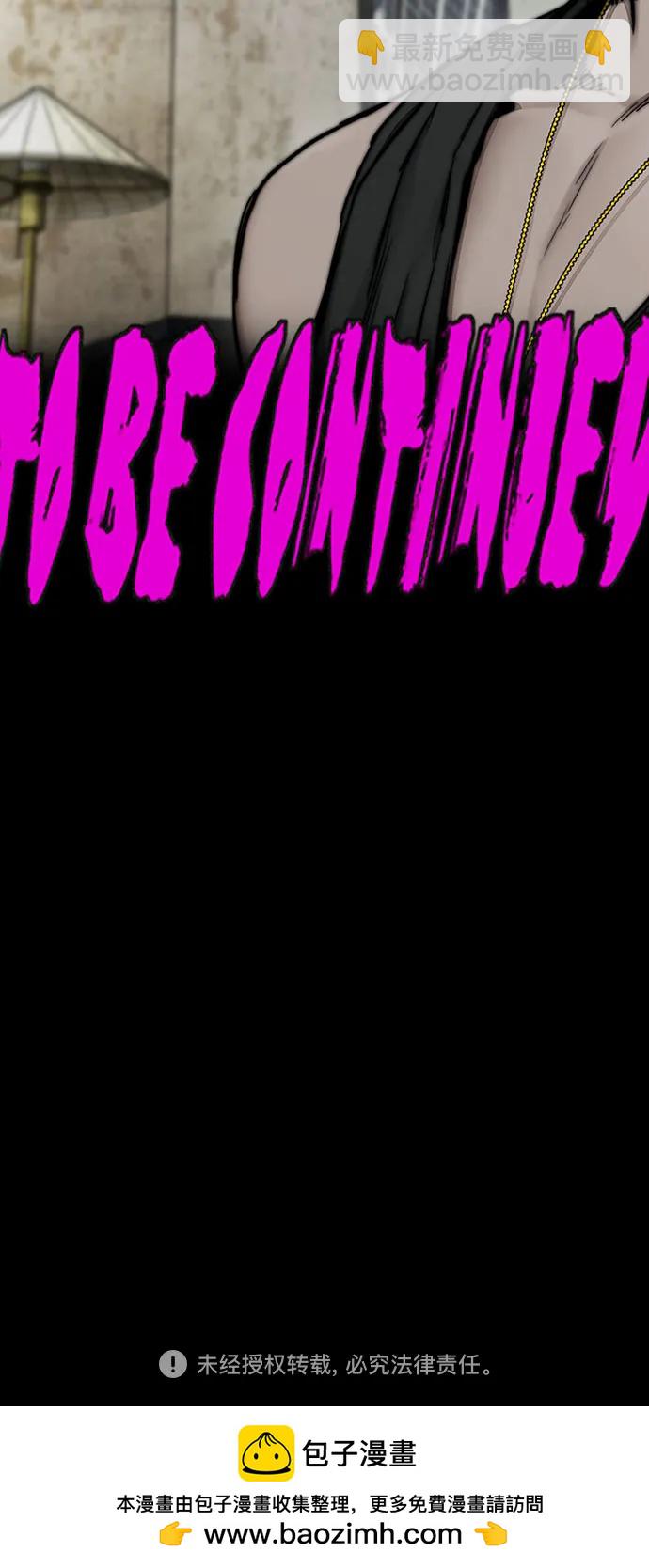 衝鋒衣 - [第4部] 第139話 覺醒與責任(2/2) - 3