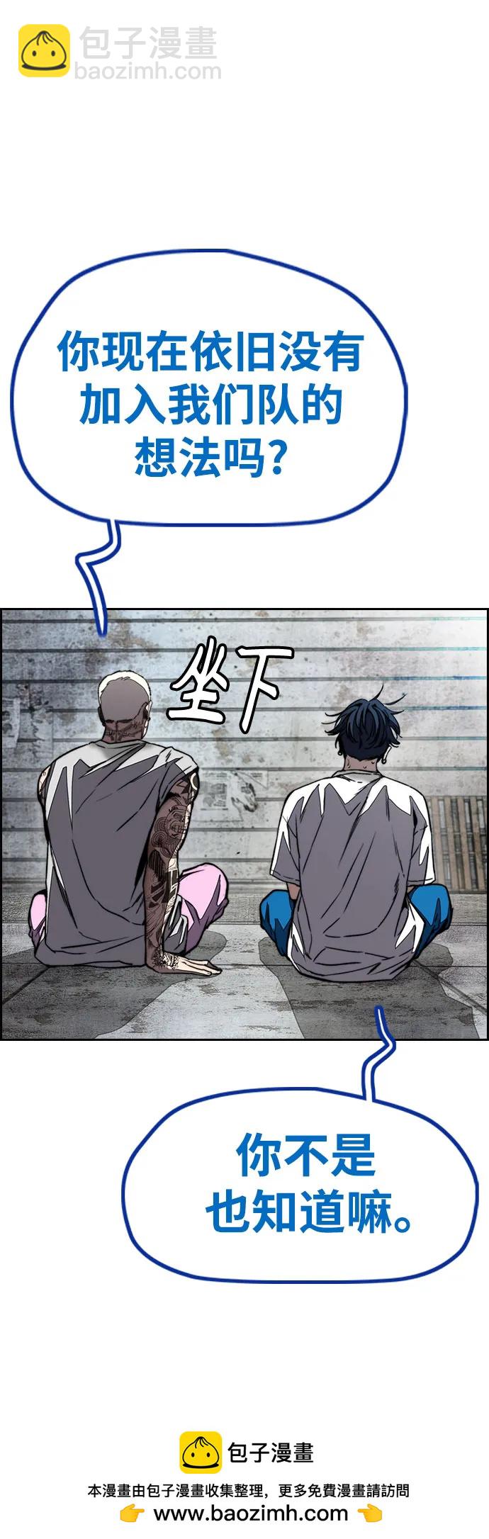 衝鋒衣 - [第4部] 第141話 在紐市的最後一日(2/3) - 6