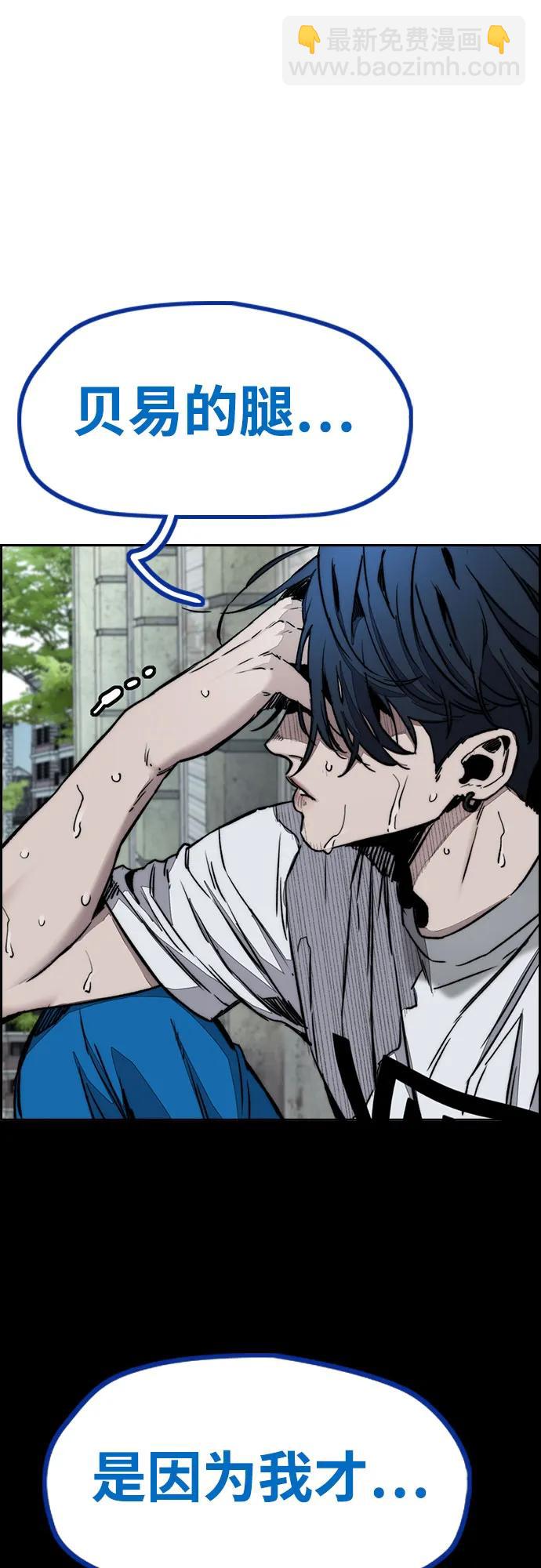 衝鋒衣 - [第4部] 第141話 在紐市的最後一日(3/3) - 5