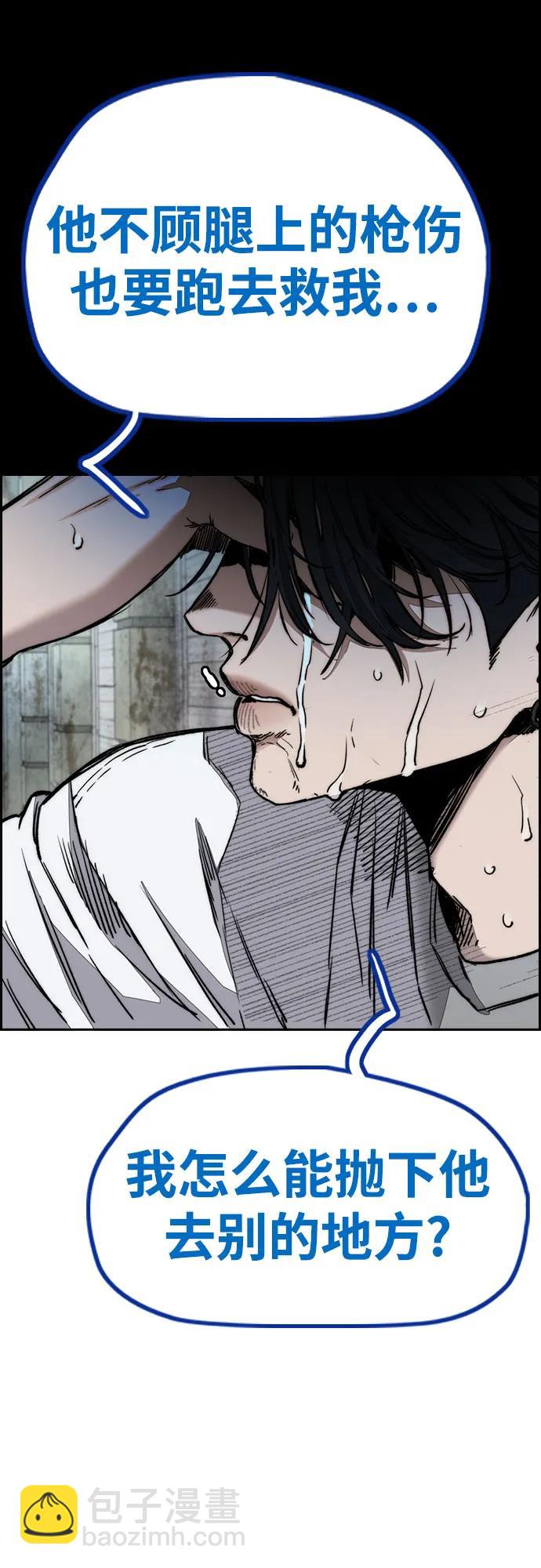 衝鋒衣 - [第4部] 第141話 在紐市的最後一日(3/3) - 2