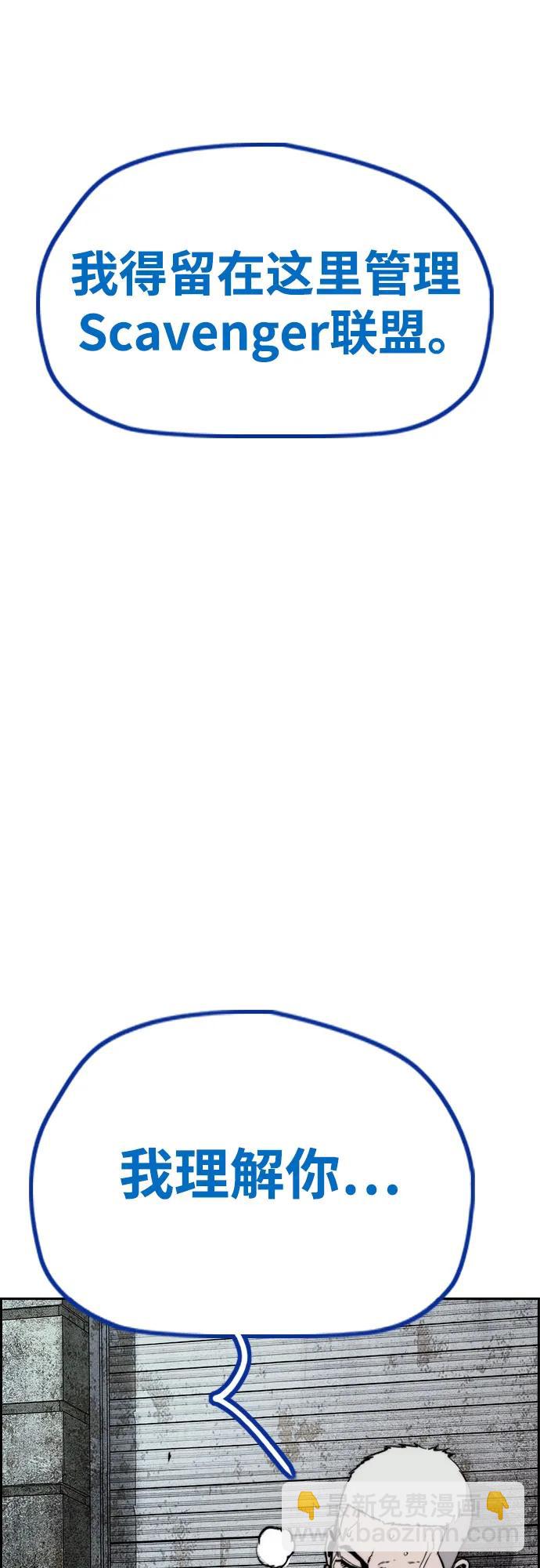 衝鋒衣 - [第4部] 第141話 在紐市的最後一日(3/3) - 3