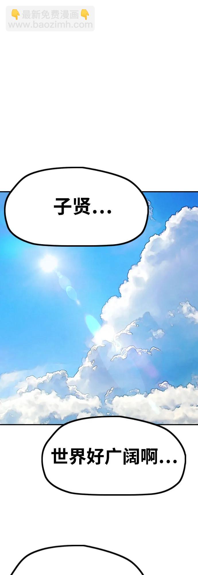 衝鋒衣 - [第4部] 第141話 在紐市的最後一日(3/3) - 5