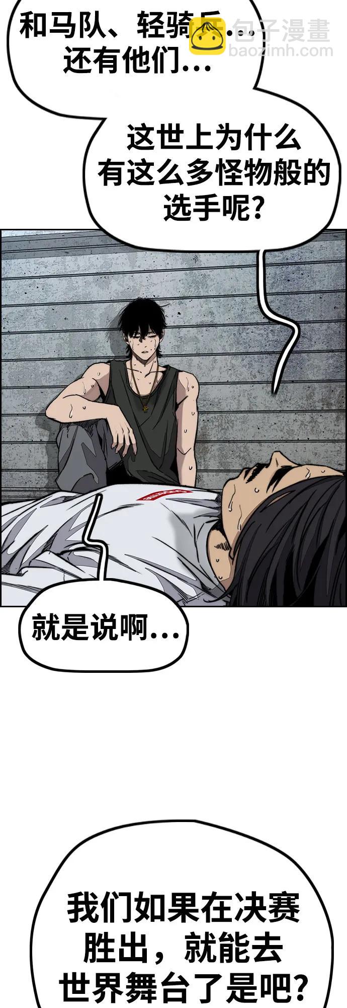 衝鋒衣 - [第4部] 第141話 在紐市的最後一日(3/3) - 1