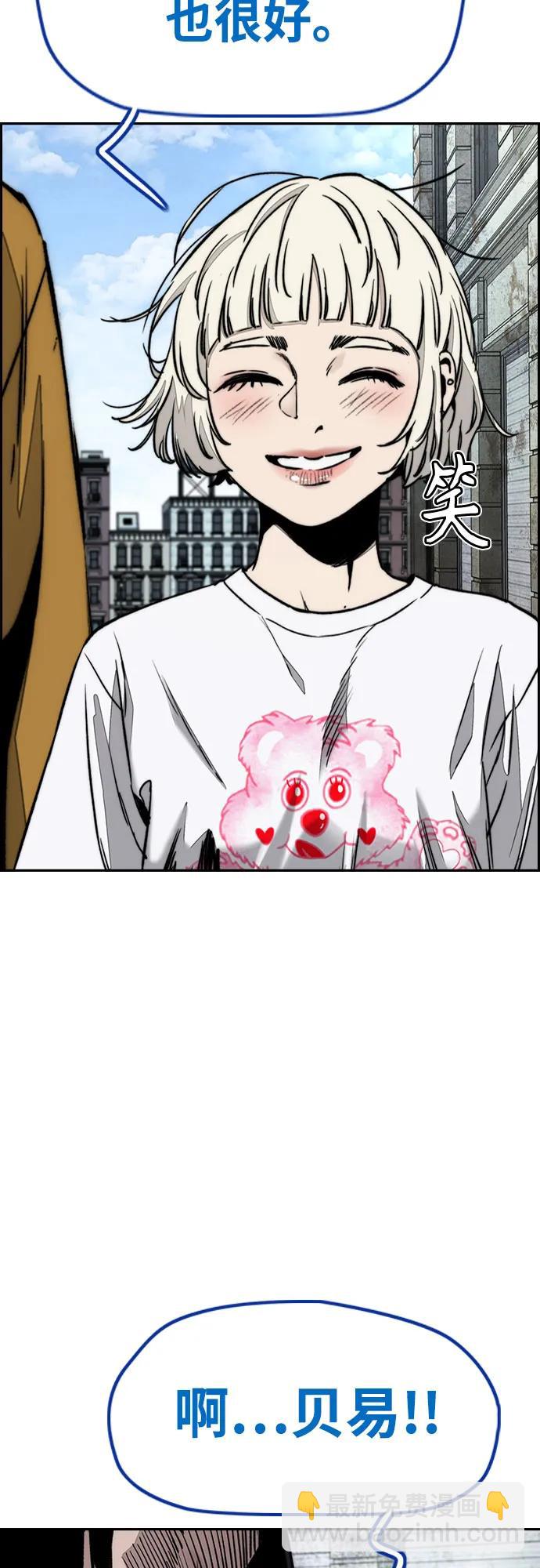 衝鋒衣 - [第4部] 第141話 在紐市的最後一日(3/3) - 5