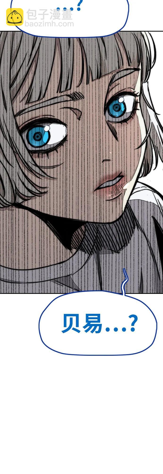 衝鋒衣 - [第4部] 第141話 在紐市的最後一日(3/3) - 2