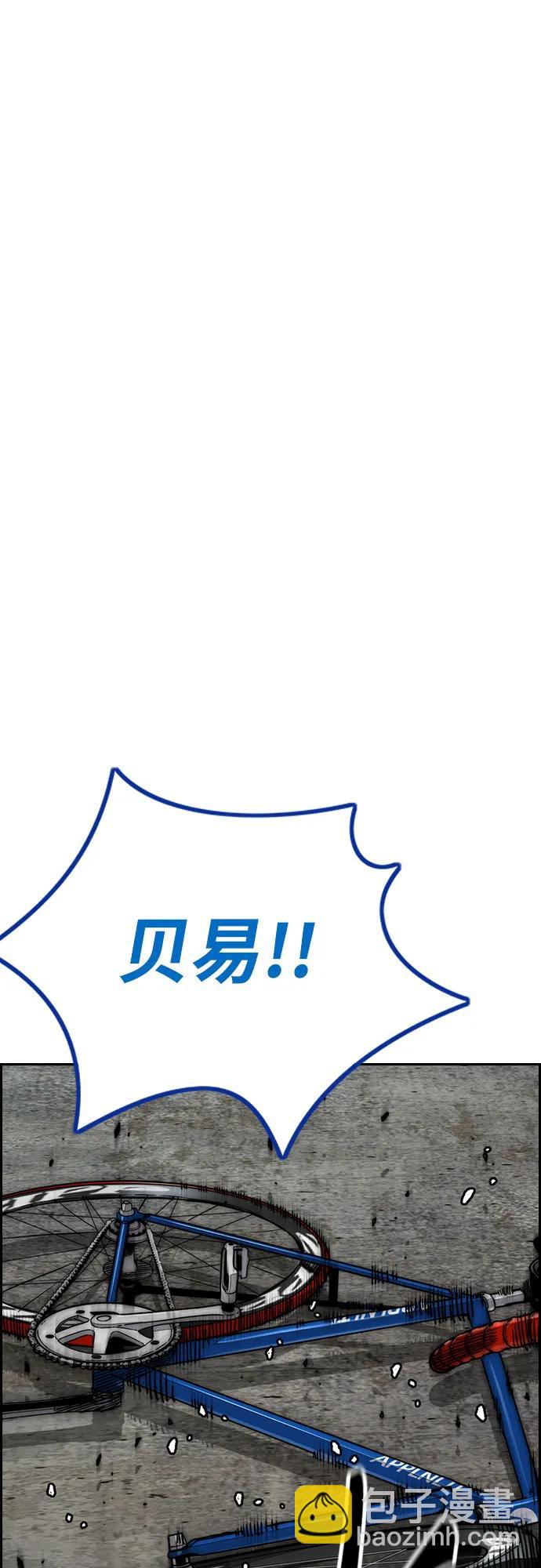 衝鋒衣 - [第4部] 第141話 在紐市的最後一日(1/3) - 5