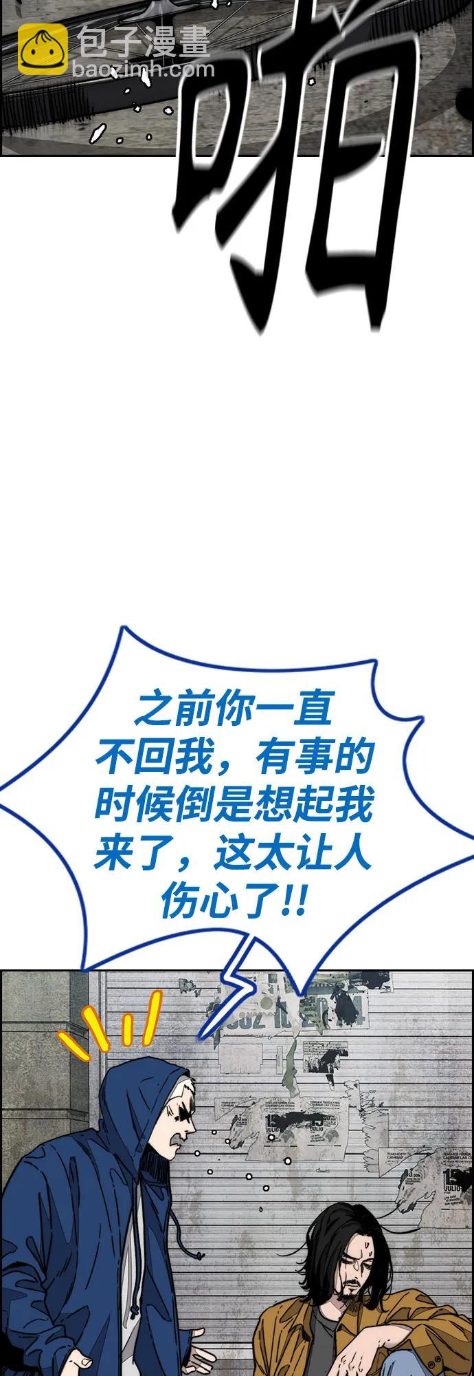 衝鋒衣 - [第4部] 第141話 在紐市的最後一日(1/3) - 6