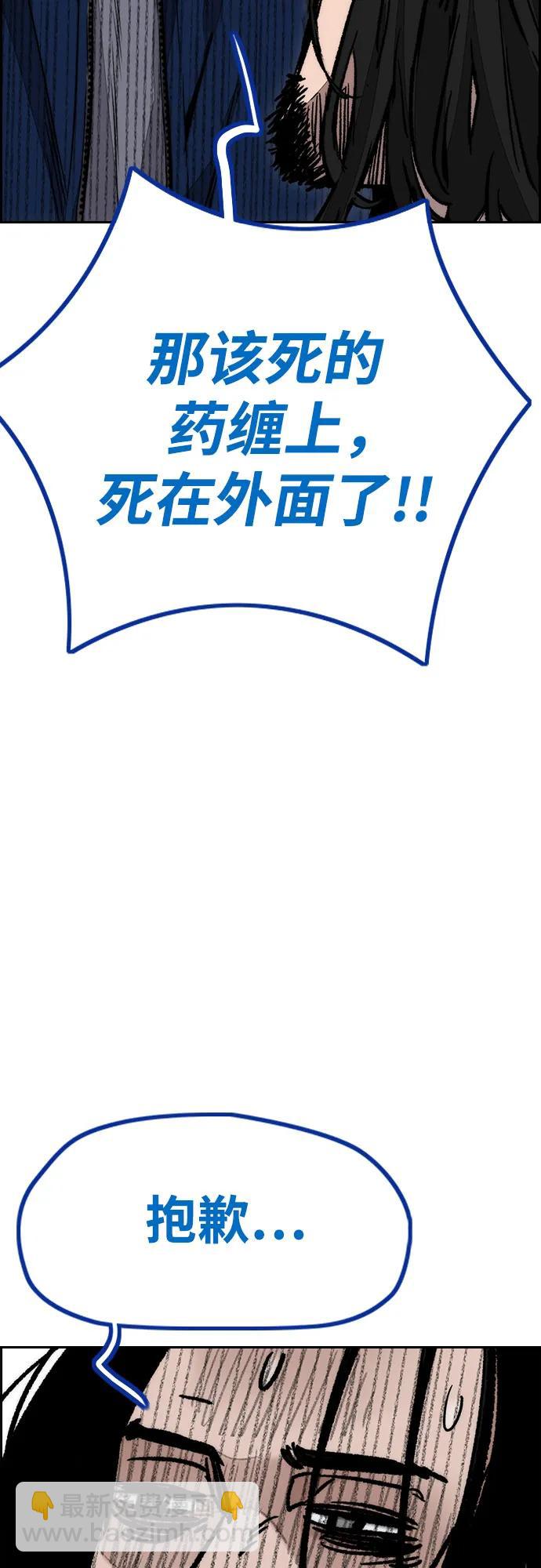 衝鋒衣 - [第4部] 第141話 在紐市的最後一日(1/3) - 2