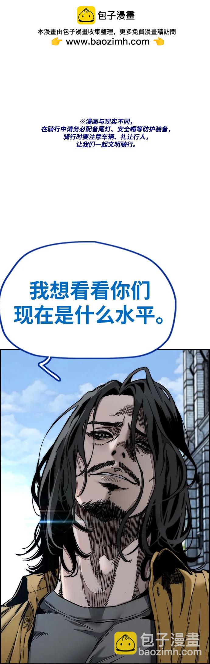 衝鋒衣 - [第4部] 第141話 在紐市的最後一日(1/3) - 2