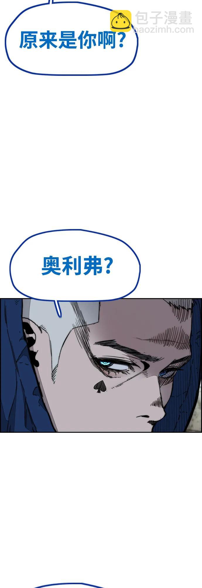 衝鋒衣 - [第4部] 第141話 在紐市的最後一日(1/3) - 4