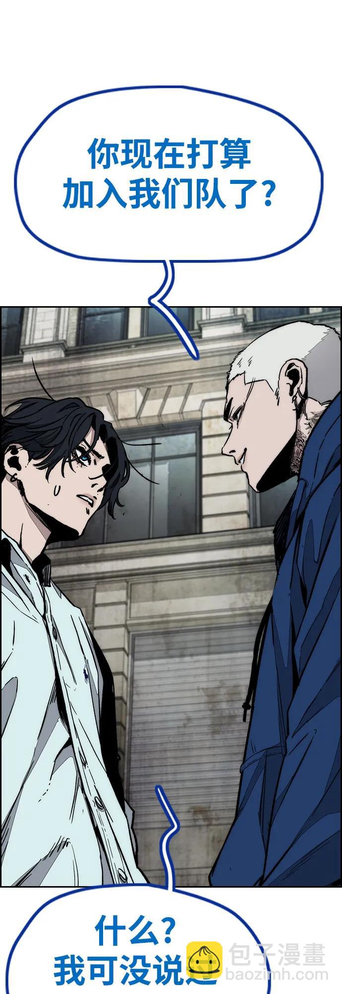 衝鋒衣 - [第4部] 第141話 在紐市的最後一日(1/3) - 6