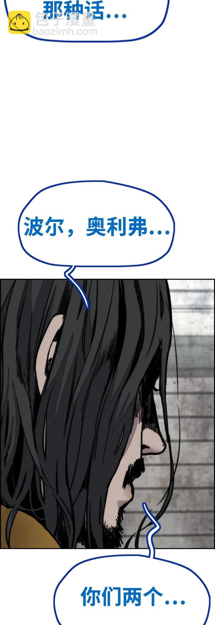 衝鋒衣 - [第4部] 第141話 在紐市的最後一日(1/3) - 7