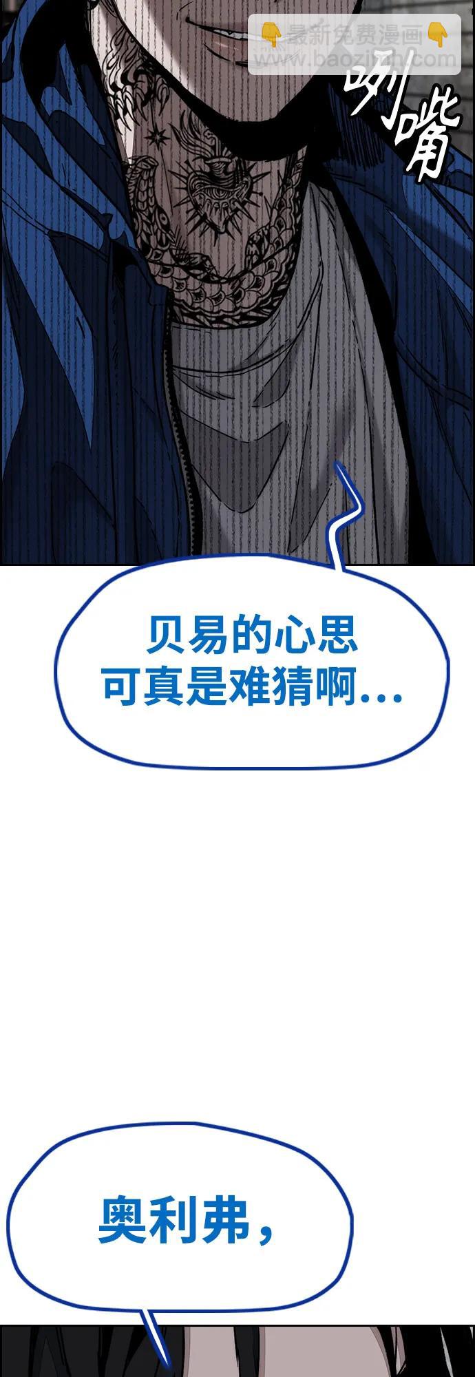 衝鋒衣 - [第4部] 第141話 在紐市的最後一日(1/3) - 3