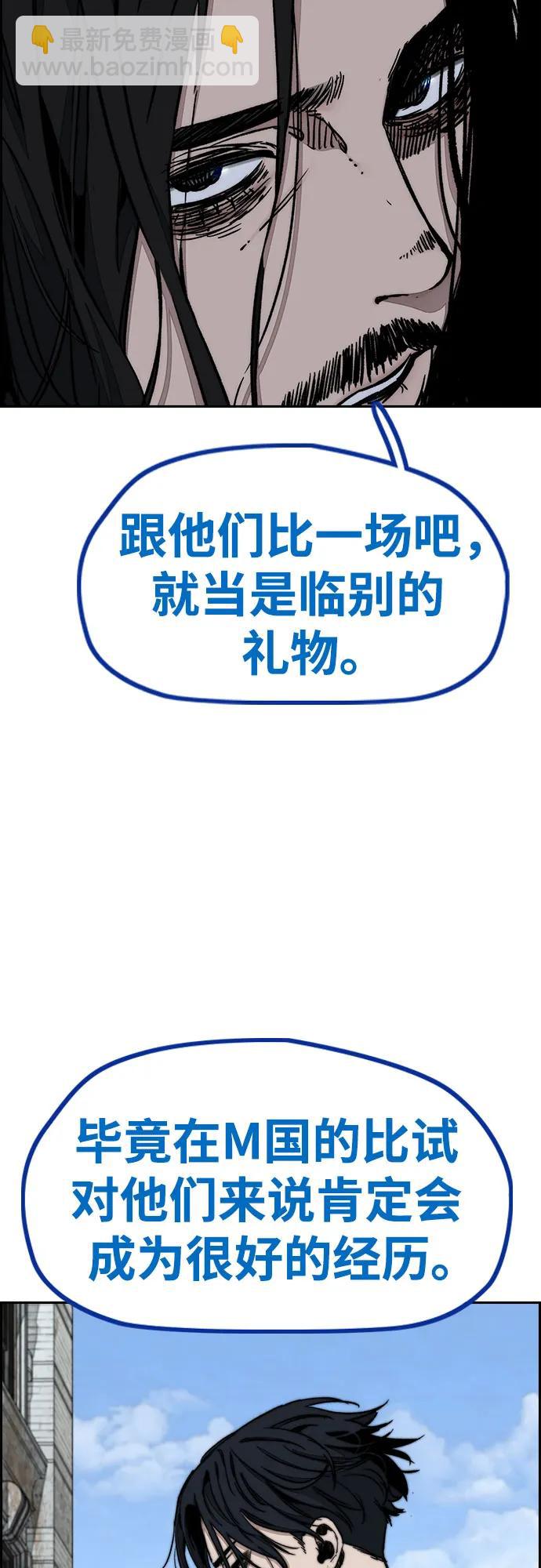 衝鋒衣 - [第4部] 第141話 在紐市的最後一日(1/3) - 4