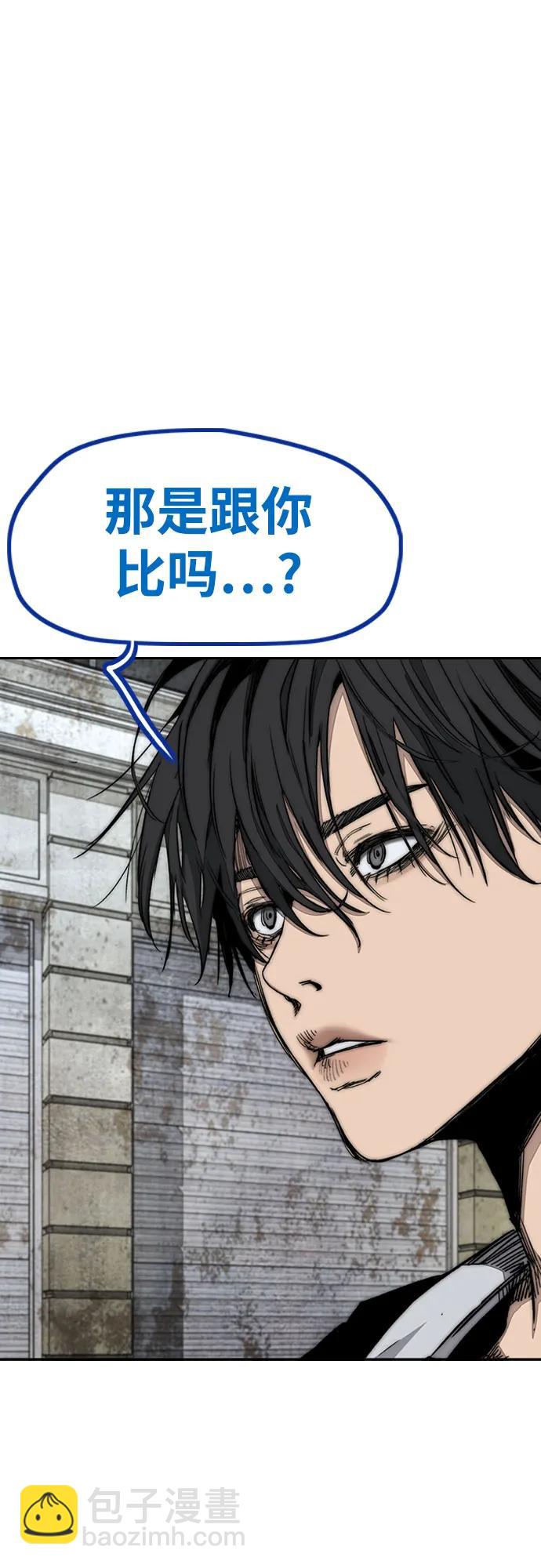 衝鋒衣 - [第4部] 第141話 在紐市的最後一日(1/3) - 3