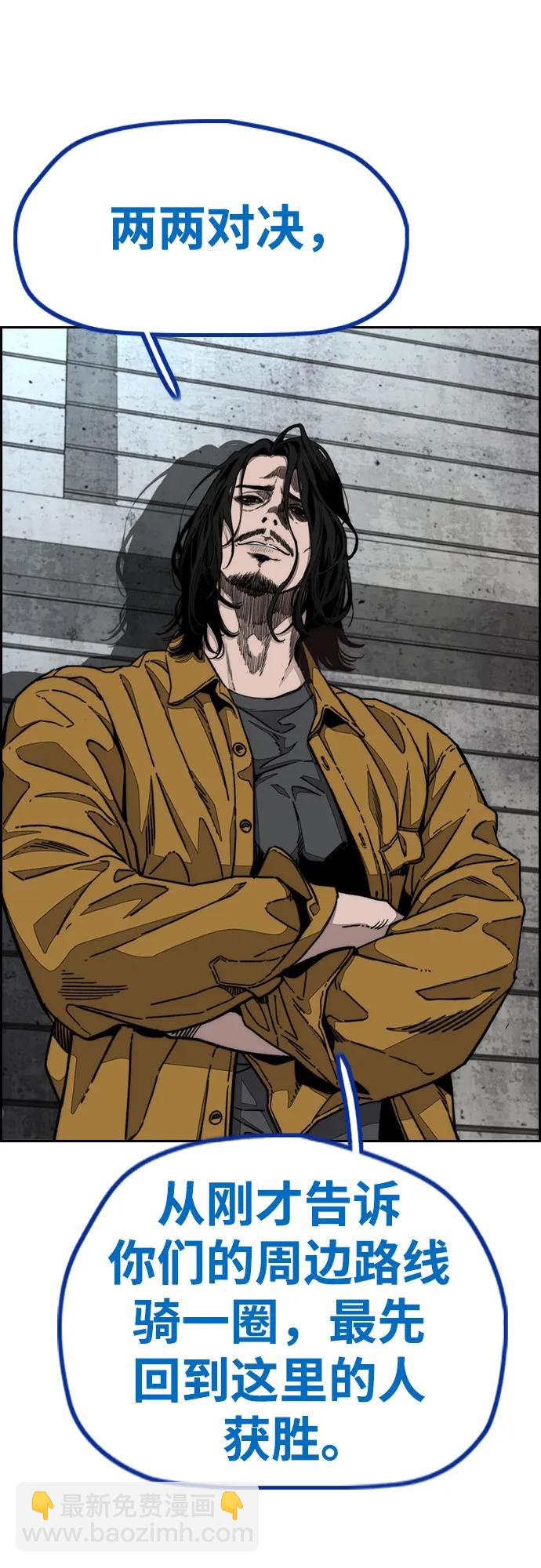 衝鋒衣 - [第4部] 第141話 在紐市的最後一日(1/3) - 2