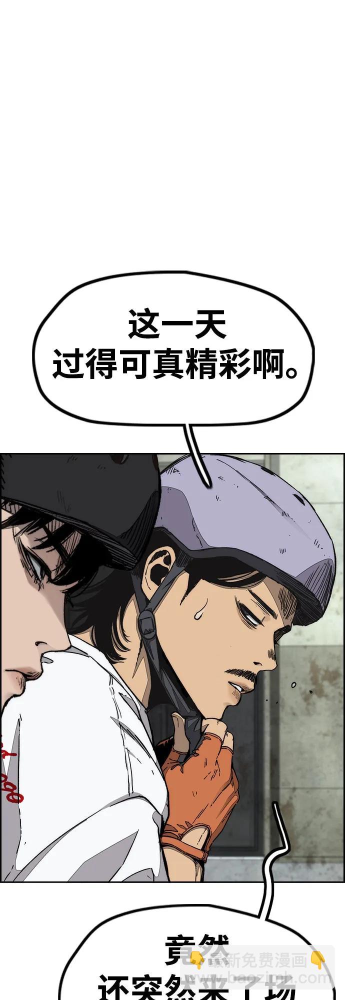 衝鋒衣 - [第4部] 第141話 在紐市的最後一日(1/3) - 3