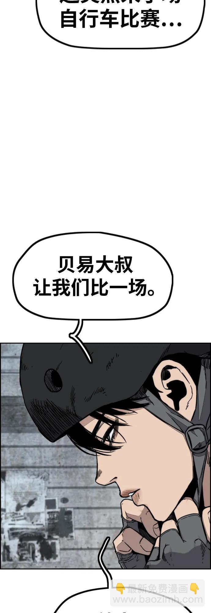 衝鋒衣 - [第4部] 第141話 在紐市的最後一日(1/3) - 4