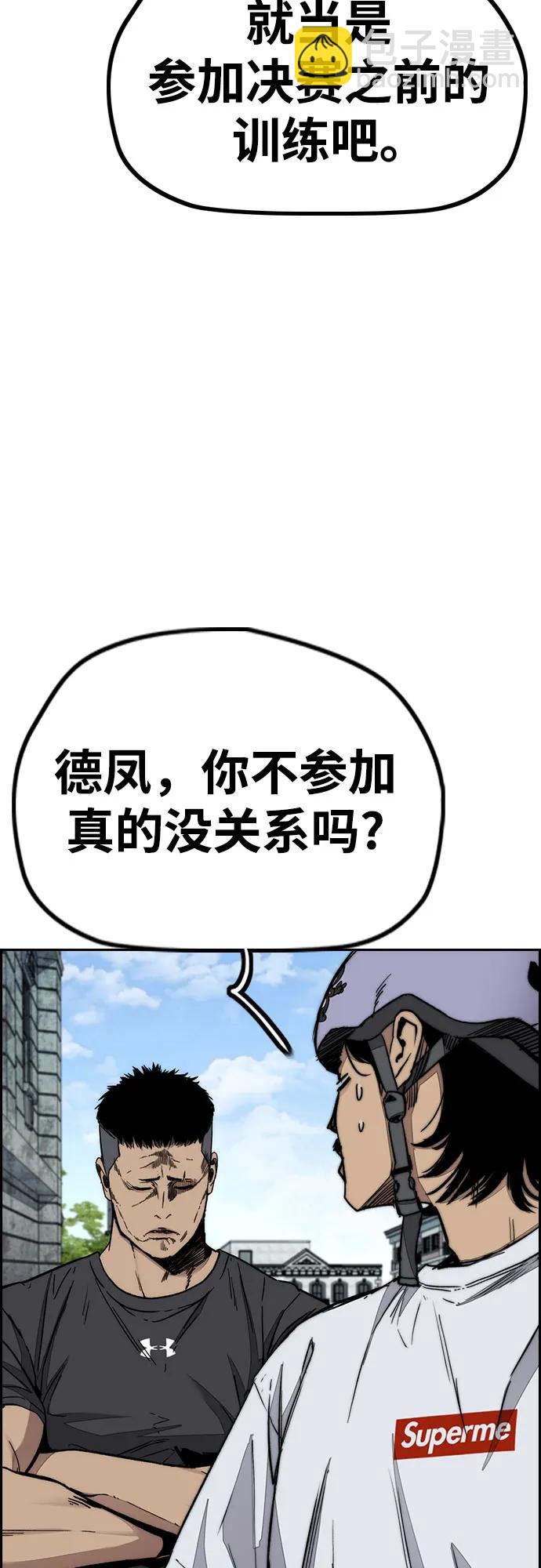 衝鋒衣 - [第4部] 第141話 在紐市的最後一日(1/3) - 5