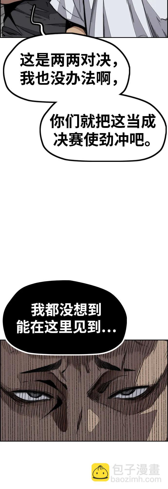 衝鋒衣 - [第4部] 第141話 在紐市的最後一日(1/3) - 6