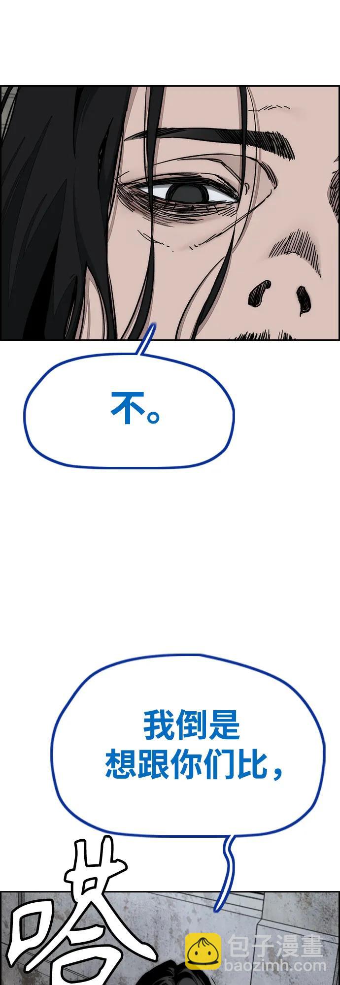 衝鋒衣 - [第4部] 第141話 在紐市的最後一日(1/3) - 4