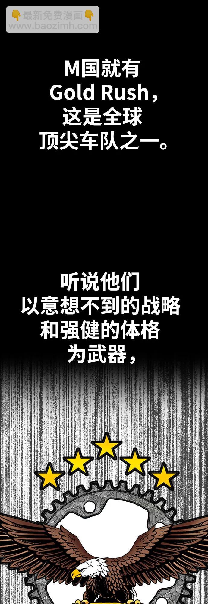 衝鋒衣 - [第4部] 第141話 在紐市的最後一日(1/3) - 1