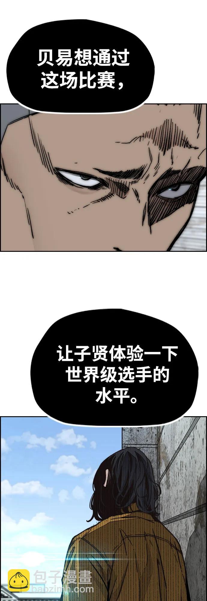 衝鋒衣 - [第4部] 第141話 在紐市的最後一日(1/3) - 5