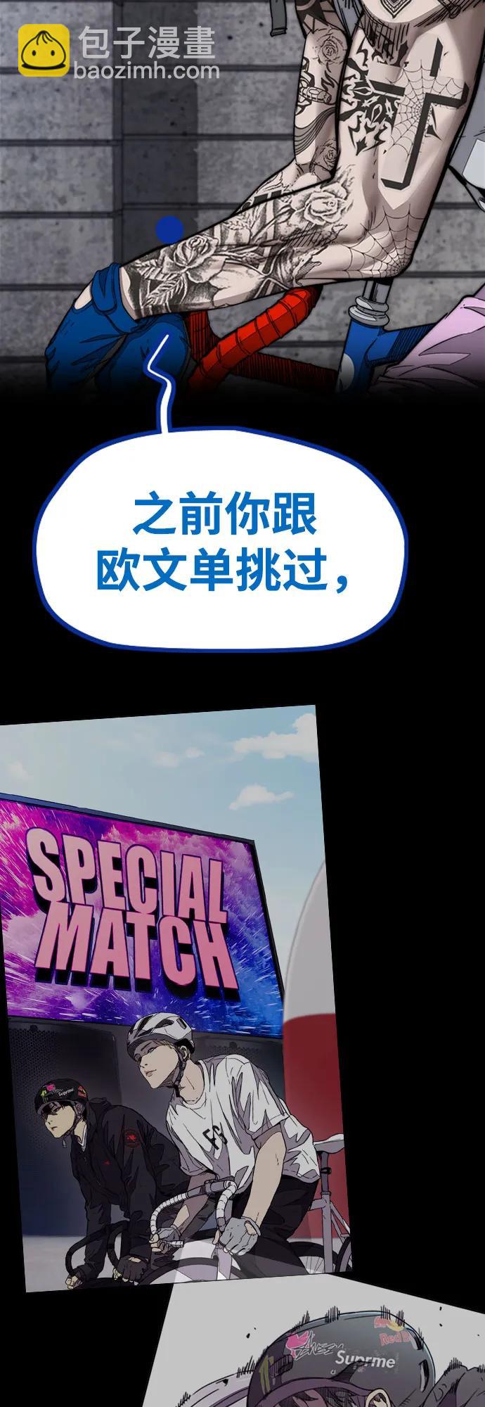 衝鋒衣 - [第4部] 第141話 在紐市的最後一日(1/3) - 8